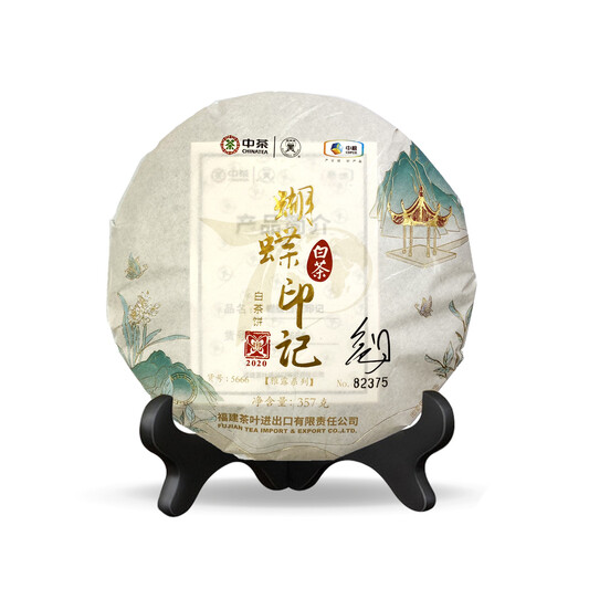 Butterfly Brand 5666 “Hu Die Yin Ji”   (Butterfly Imprint) White Tea Compressed Tea (357g)